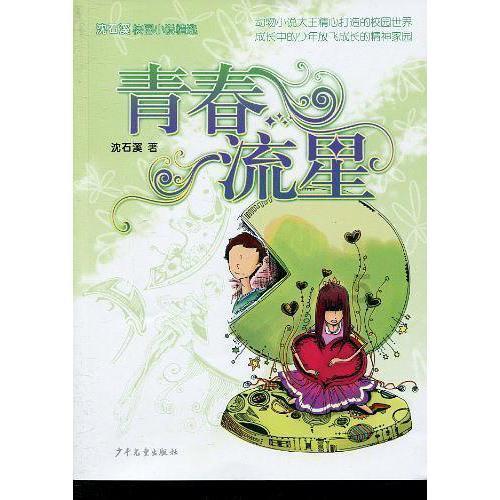 金庸群侠传