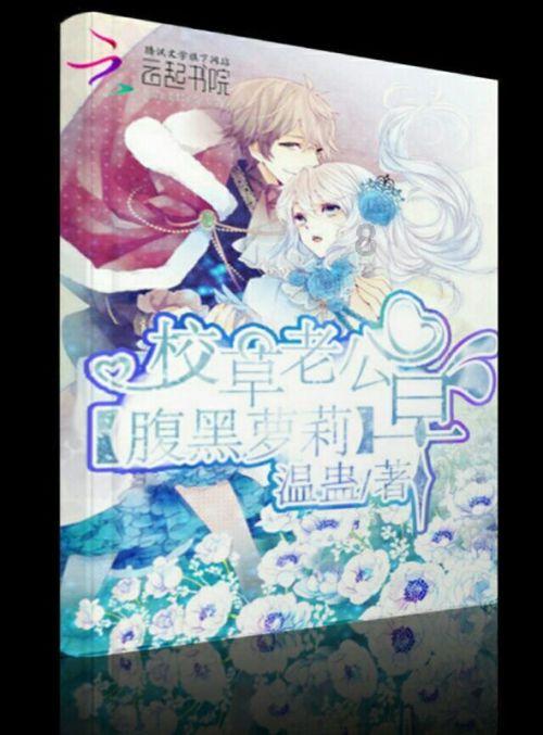 米乐米可森林大冒险