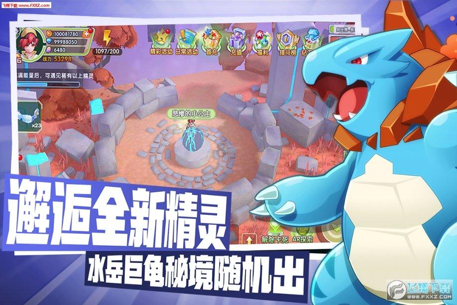 口袋侏罗纪