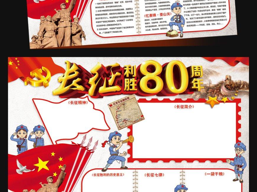 圣战英雄